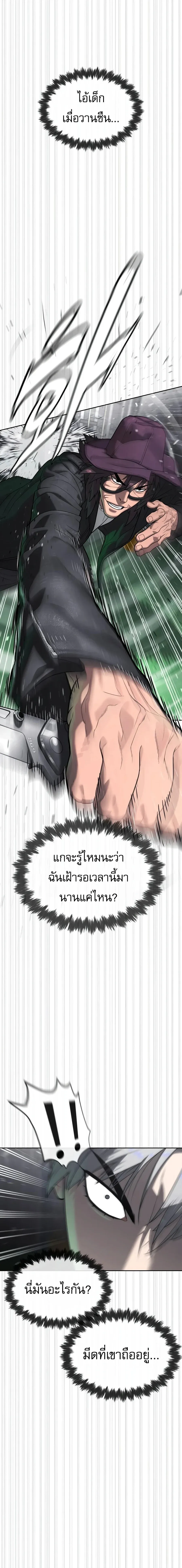 Killer Peter ป_เตอร_โคตรน_กฆ_า ตอนที่ ตอนที่ 142 รูปที่ 36