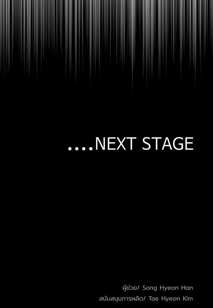 เส้นทางสู่เทพมาร ตอนที่ 14 รูปที่ 239