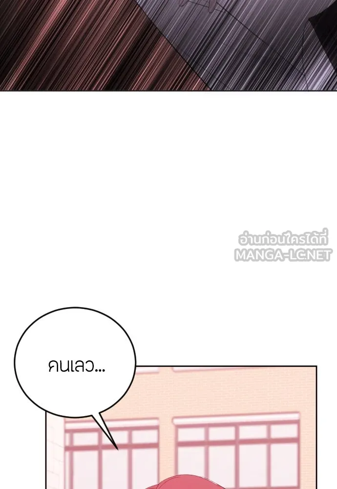 วิธีหนีตายจากนิยายโรคจิต ตอนที่ 2 รูปที่ 183