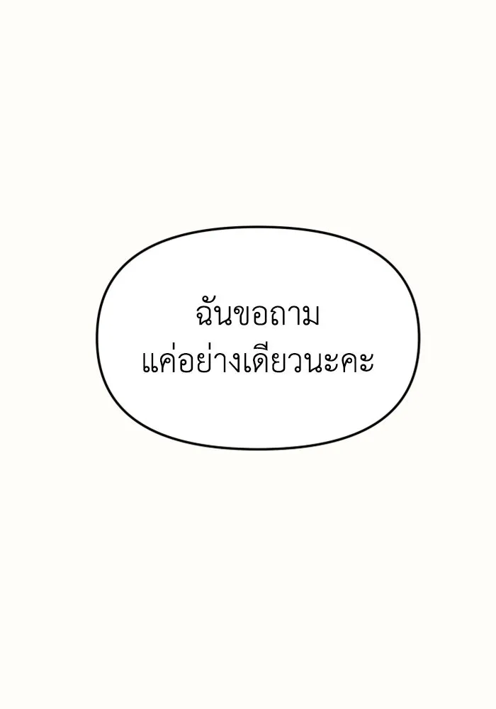 อดีตบอสหอคอย ตอนที่ 64 รูปที่ 184