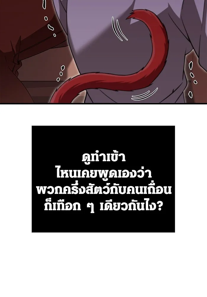 เอาชีวิตรอดในเกมฉบับคนเถื่อน ตอนที่ 86 ตระกูลเลือดบริสุทธิ์ รูปที่ 29