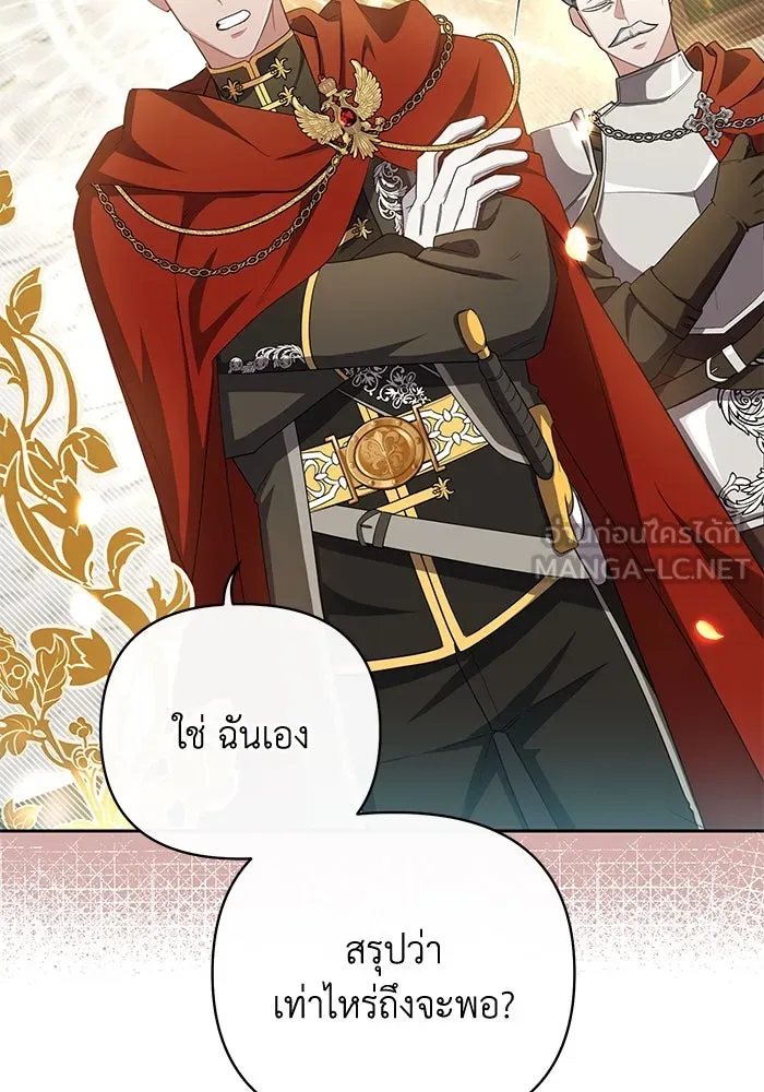 อยู่ดี ๆ ก็มีนางเอกนิยายเป็นเพื่อนบ้าน ตอนที่ 4 รูปที่ 6