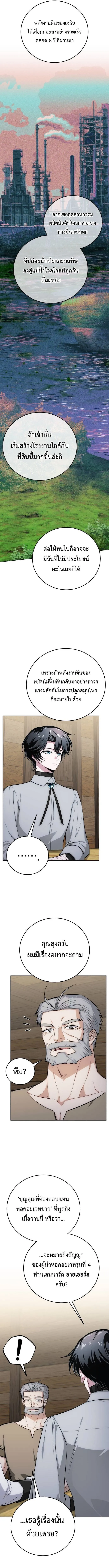 The Magic Tower_s Problem Child ต_วอ_นตรายแห_งหอคอยเวท ตอนที่ ตอนที่ 10 รูปที่ 5