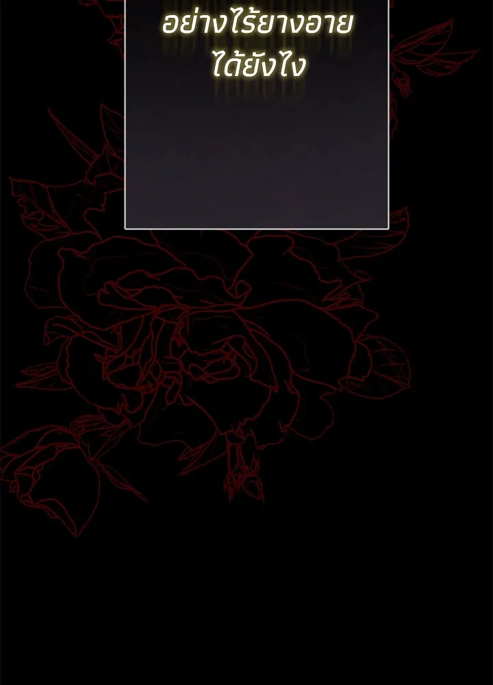 องค์ชายผู้อื้อฉาว ตอนที่ 93 รูปที่ 47