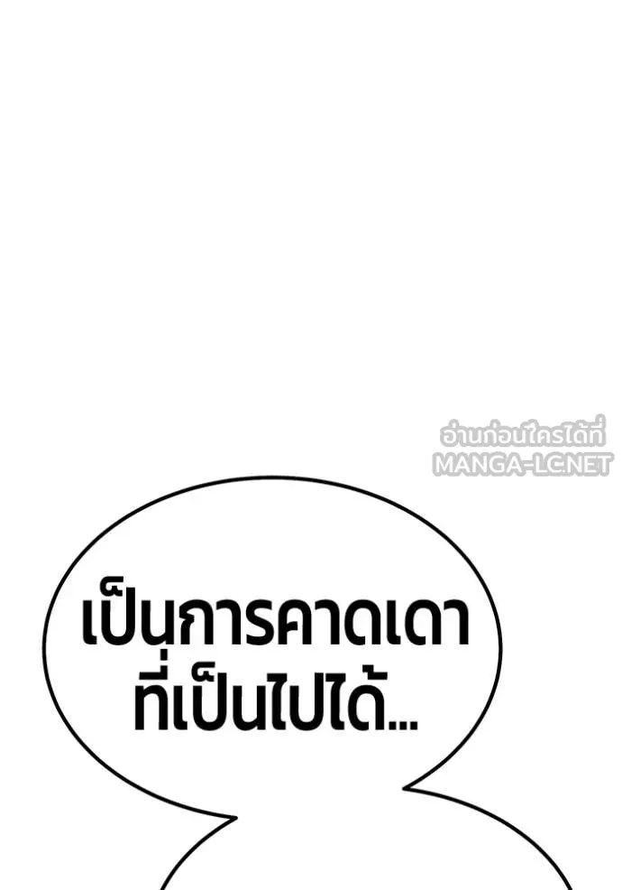 +99 ท่อนไม้ ตอนที่ 75 รูปที่ 152