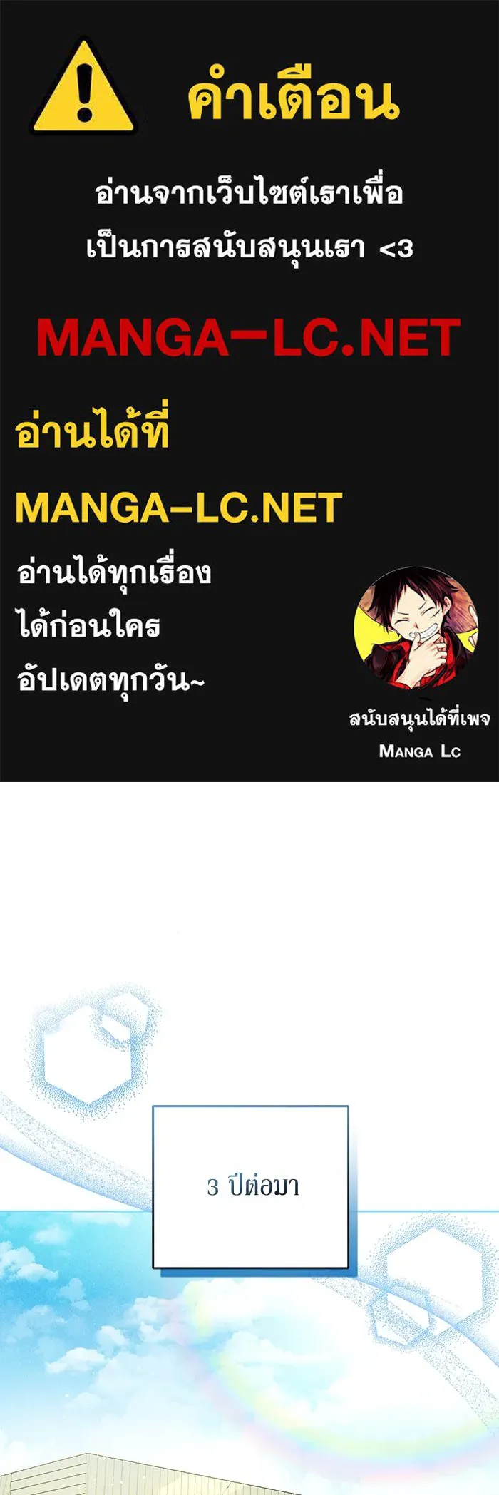 ละลายรักให้ล้นใจ ตอนที่ 77 รูปที่ 1