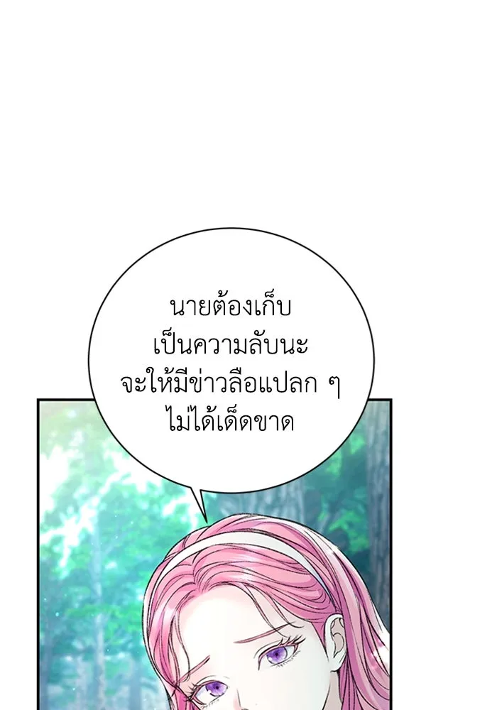 ไหนบอกว่าฉันใกล้ตาย ตอนที่ 57 รูปที่ 58