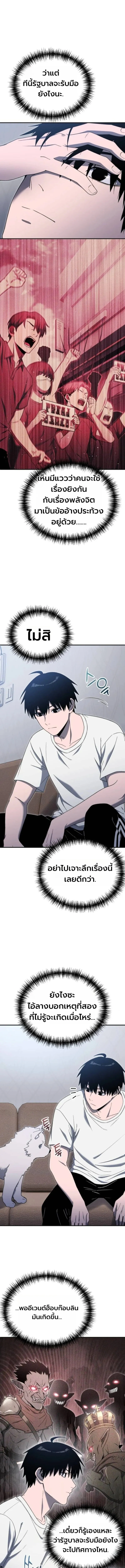 Apocalypse Veteran โคตรเทพว_นส_นโลก ตอนที่ ตอนที่ 11 รูปที่ 7