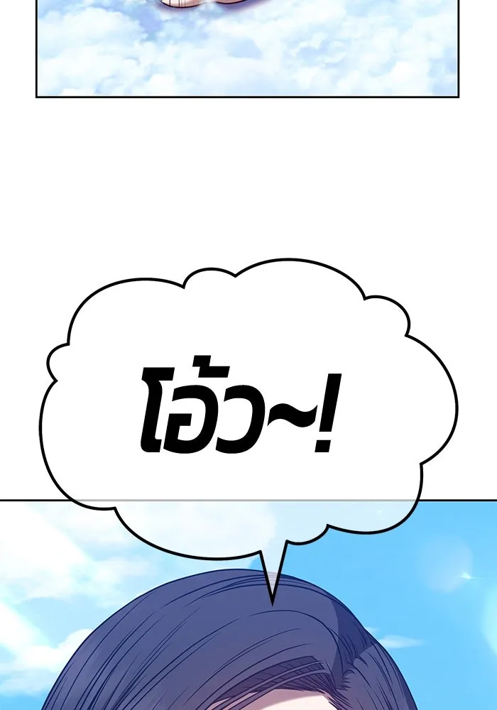 +99 ท่อนไม้พร้อมบวก ตอนที่ 48 รูปที่ 178