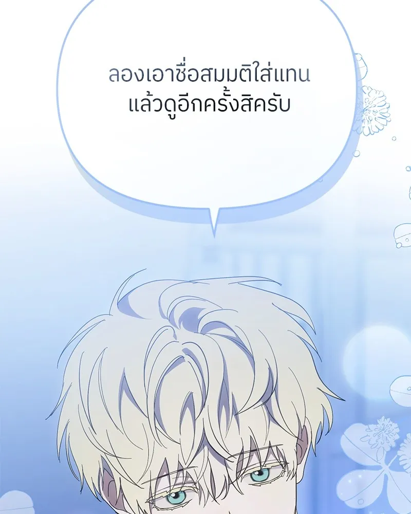 ย้อนเวลามาเป็นมักเน่ ตอนที่ 37 รูปที่ 16