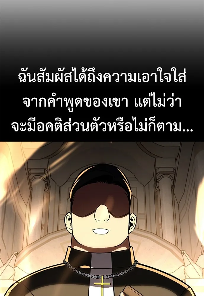 ไอ้เพลเยอร์นั่น ฉันฆ่ามันเอง ตอนที่ 85 รูปที่ 130