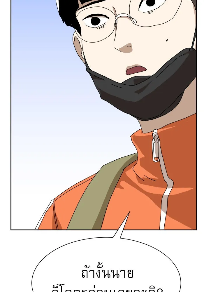 Double Click ตอนที่ 8 รูปที่ 272