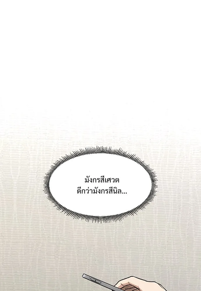 JAKDU ตอนที่ 55 รูปที่ 76