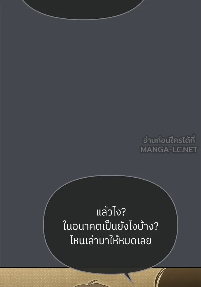 ย้อนเวลามาเป็นมักเน่ ตอนที่ 85 รูปที่ 45