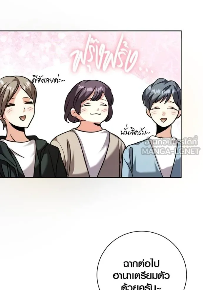 ออร่าดาราอัจฉริยะ ตอนที่ 49 รูปที่ 76