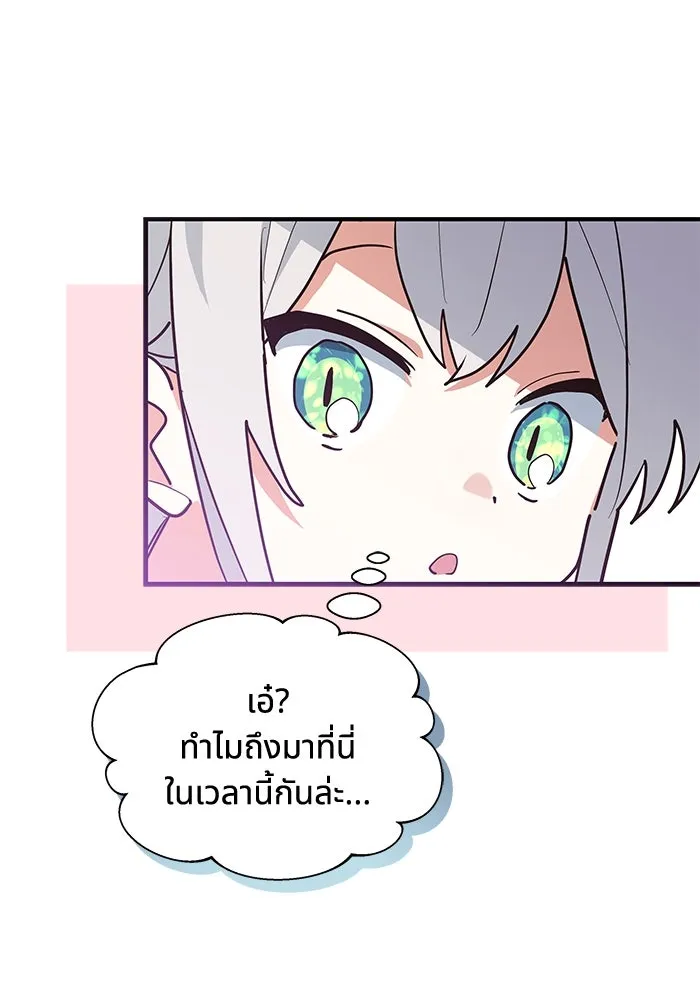 แมวน้อยในรังหมาป่า ตอนที่ 23 รูปที่ 85