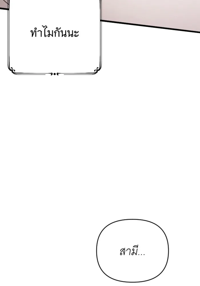 จำเลยหัวใจ ตอนที่ 5 รูปที่ 127