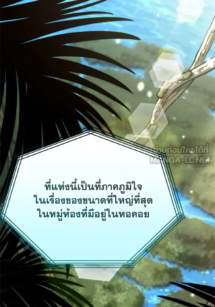 การแข่งขันของผู้เกิดใหม่ ตอนที่ 38 รูปที่ 42