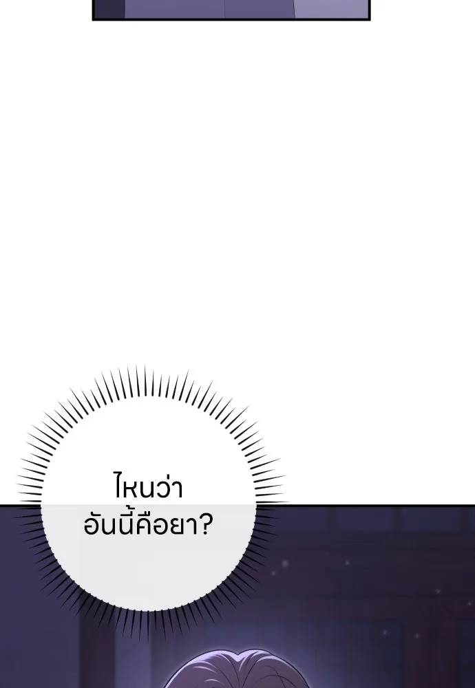 รักไร้ราคา ตอนที่ 17 รูปที่ 16