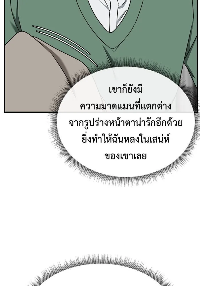 ช่วยเปลี่ยนฉันที ตอนที่ 167. คโยแทฮี 7 รูปที่ 77