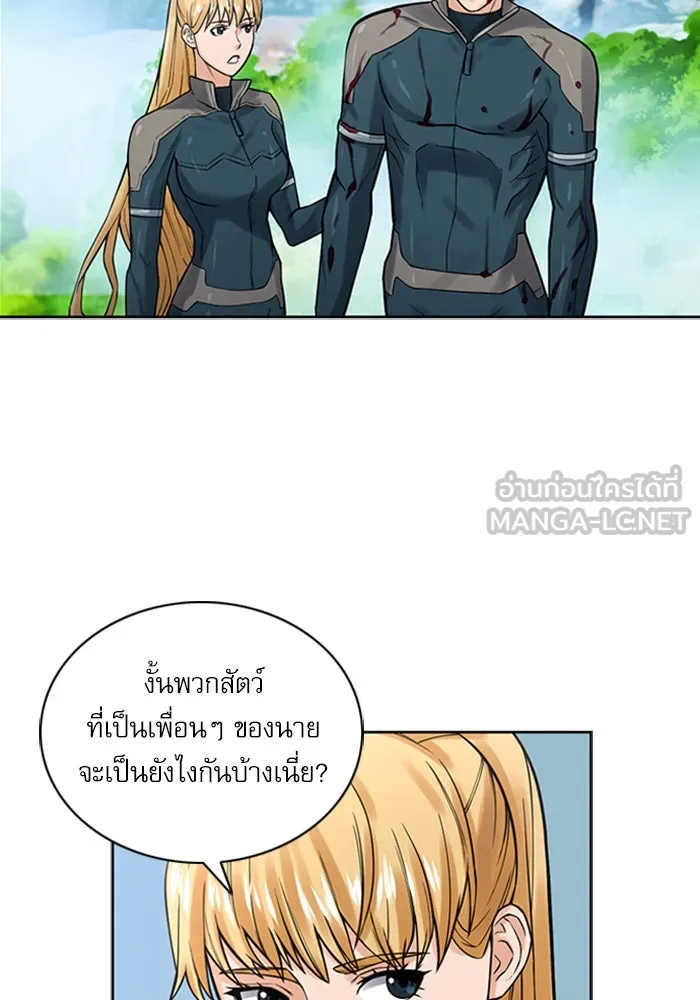 ดรูอิดแห่งสถานีโซล ตอนที่ 39 รูปที่ 18