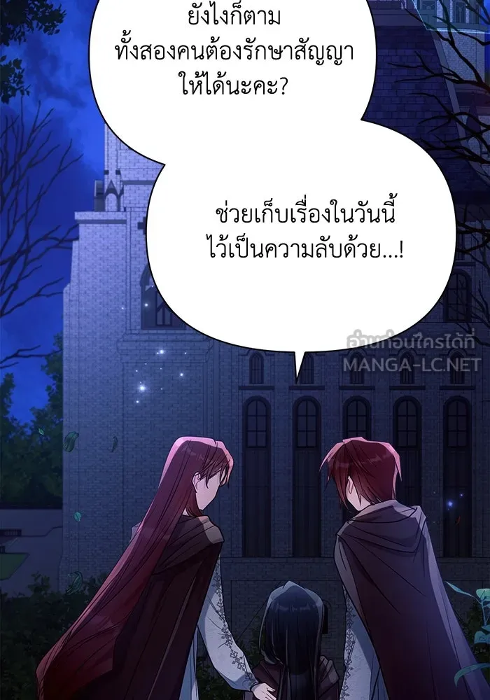 แอชสตาร์ต ตอนที่ 34 รูปที่ 42