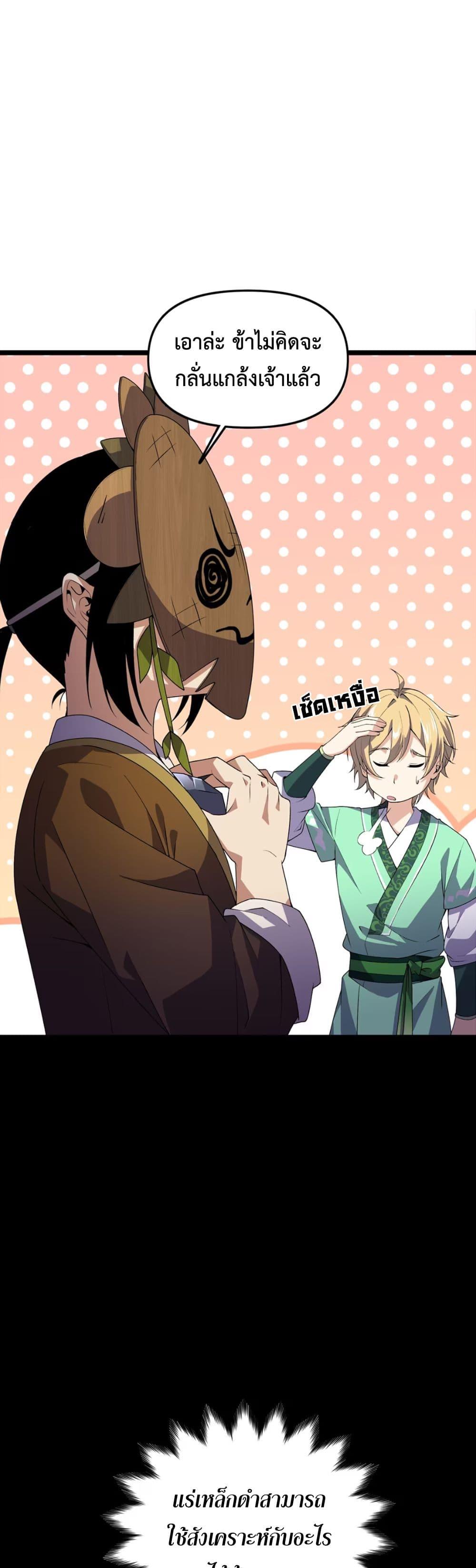 Manga-lc-com อ่านมังงะ อ่านการ์ตูน ออนไลน์ ฟรี Starting as a Small Zombie, I Cultivate to Immortality by Growing Plants ตอนที่ 1 2 3 4 5 6 7 8 9 10 11 12 13 14 ฟรี ไม่มีโฆษณา Manga-lc - อ่าน มังงะ อ่าน การ์ตูน ออนไลน์ อ่านมังงะ ฟรี