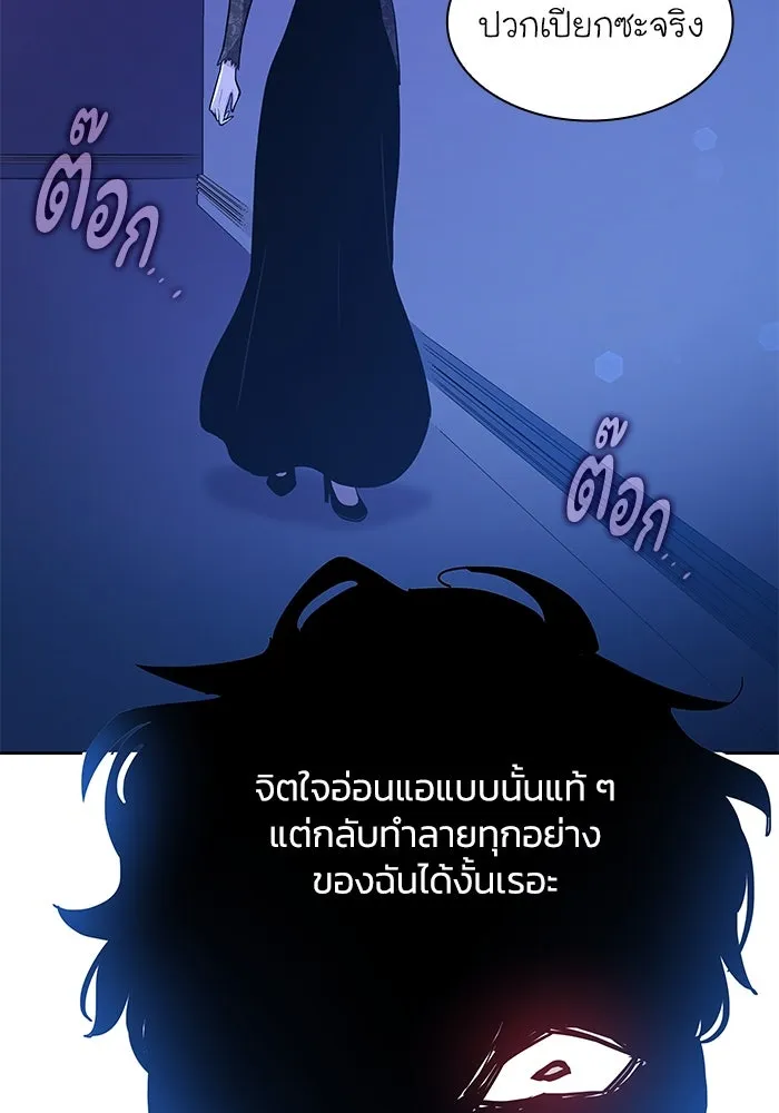 ฟิลเลียโรเซ่กับคำทำนายแห่งมงกุฎหนาม ตอนที่ 63 รูปที่ 92