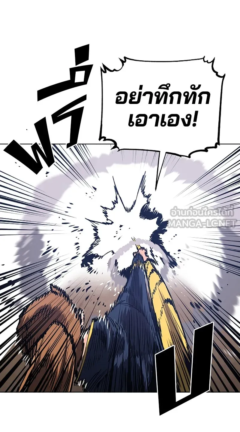 Player ตอนที่ 20 รูปที่ 63