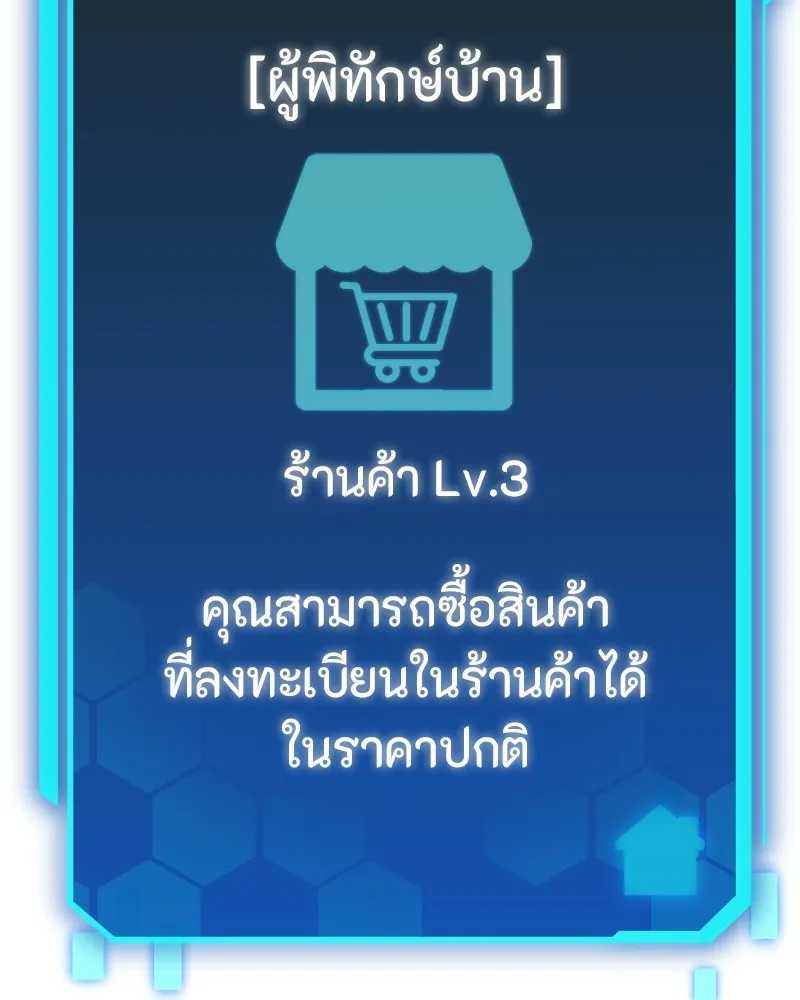 โทษที พื้นที่นี้ห้ามออก ตอนที่ 4 รูปที่ 146