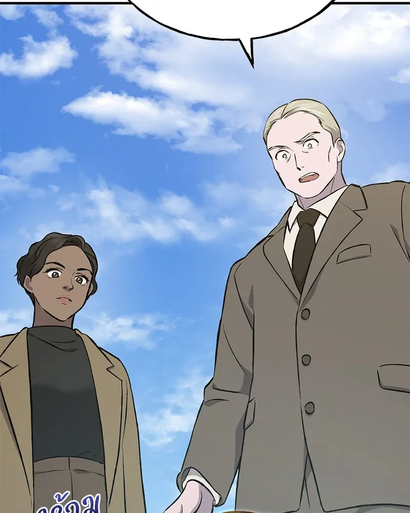 ปลูกผักพิชิตหอคอย ตอนที่ 63 รูปที่ 134