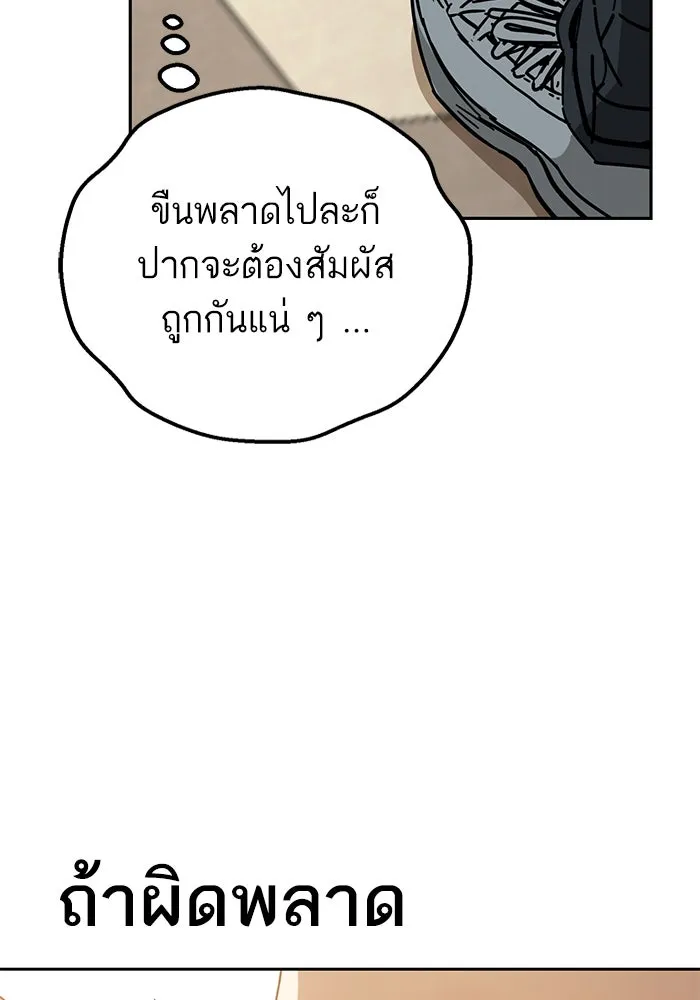 โชคชะตานำพารัก ตอนที่ 31 แต่หัววันเลย รูปที่ 79