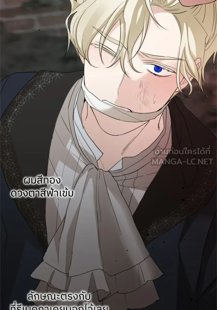 ครอบครัวสามีเห็นทีจะคลั่งรัก ตอนที่ 24 รูปที่ 54