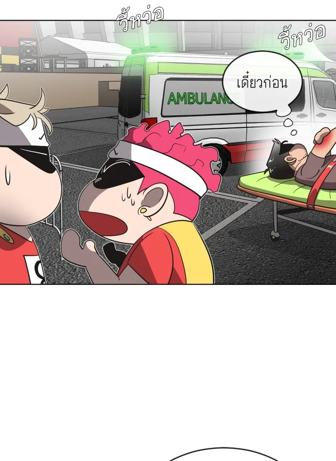 ยุคแห่งยอดมนุษย์ ตอนที่ 18 รูปที่ 82