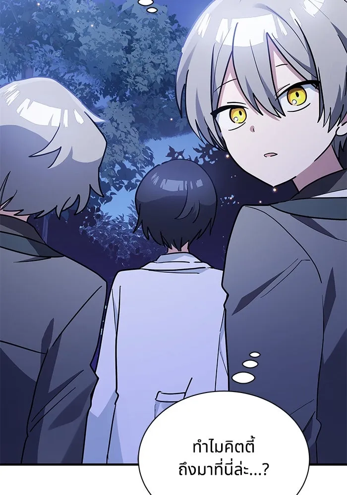 แมวน้อยในรังหมาป่า ตอนที่ 27 รูปที่ 61