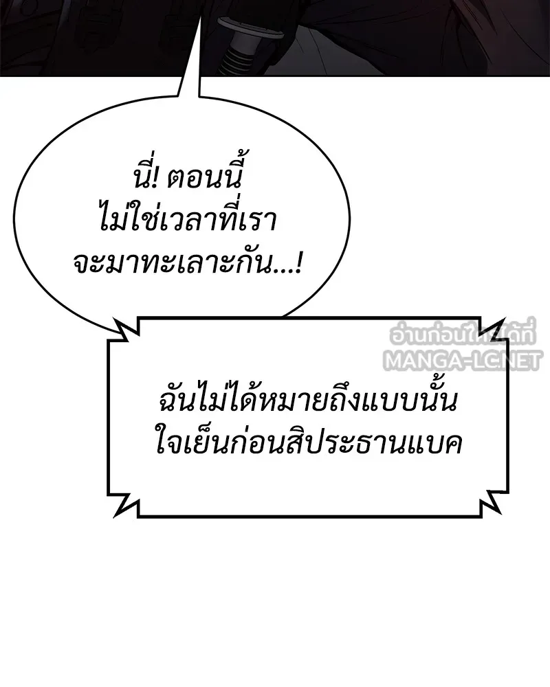 แบคXX ตอนที่ 53 รูปที่ 156