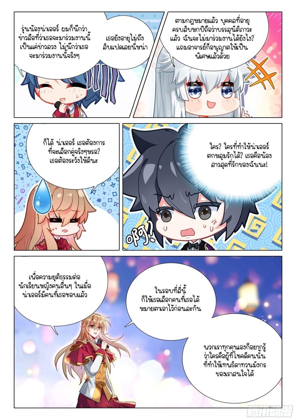 Manga-lc-com อ่านมังงะ อ่านการ์ตูน ออนไลน์ ฟรี Douluo Dalu 3 The Legend of the Dragon King ตอนที่ 1 2 3 4 5 6 7 8 9 10 11 12 13 14 ฟรี ไม่มีโฆษณา Manga-lc - อ่าน มังงะ อ่าน การ์ตูน ออนไลน์ อ่านมังงะ ฟรี