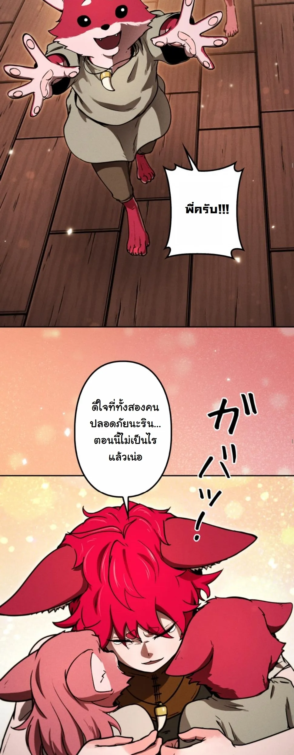 Dungeon Gourmet อ_ศว_นเป_บพ_สดาร เปล_ยนม_งกรให_เป_นเมน_เด_ด ตอนที่ ตอนที่ 14 รูปที่ 67