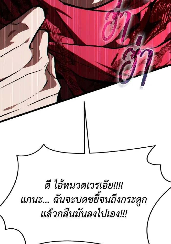 การแข่งขันของผู้เกิดใหม่ ตอนที่ 118 รูปที่ 74