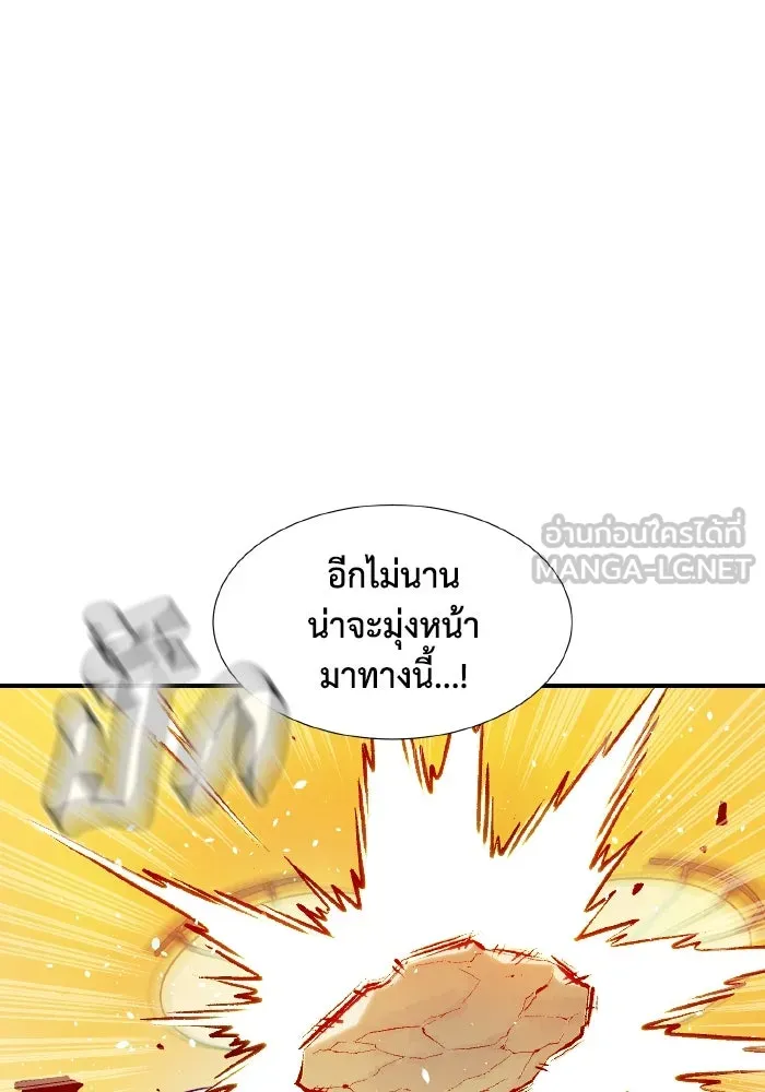 The Lone Necromancer ตอนที่ 75 รูปที่ 12