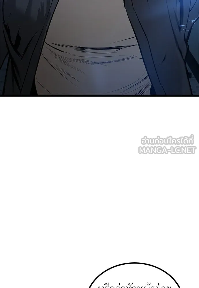 ผู้คุมหมายเลข 0 ตอนที่ 11 รูปที่ 96