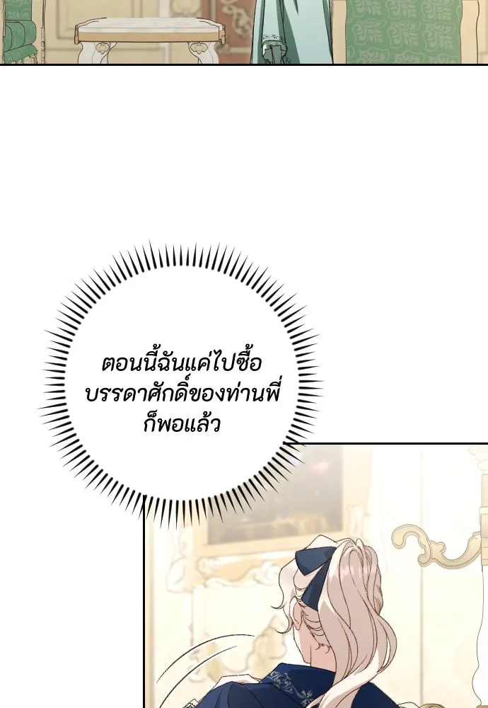 แด่ใจที่ไร้รัก ตอนที่ 40 รูปที่ 7