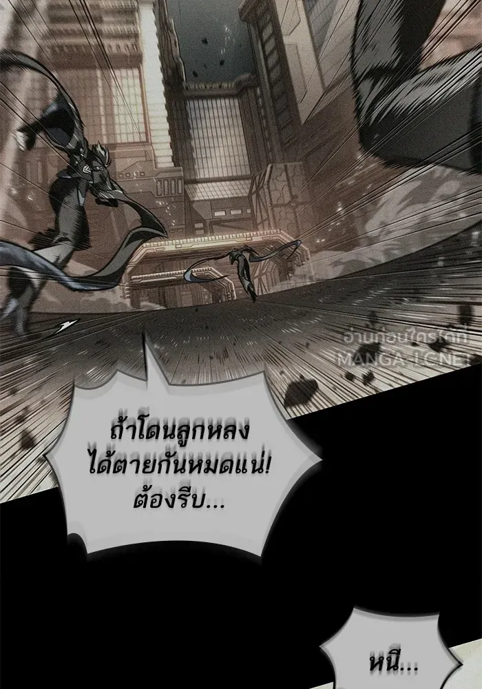 หลังวันสิ้นโลก ตอนที่ 219 รูปที่ 42