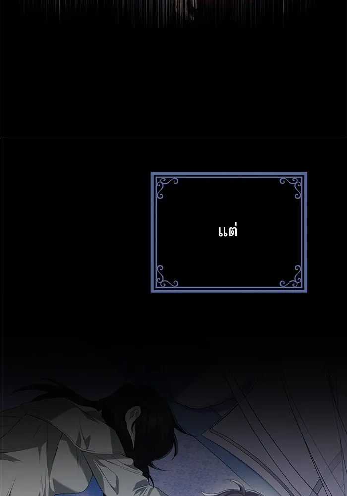 แผนหย่าสามีทรราช ตอนที่ 57 รูปที่ 65