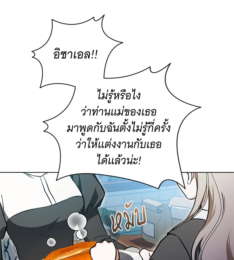 โครงการมีสามีแถมฟรีบ้านในฝัน ตอนที่ 1 รูปที่ 169