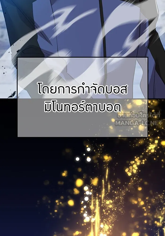 ฮันเตอร์สกิลโกง ตอนที่ 12  vs วัวศึกตาบอด รูปที่ 162