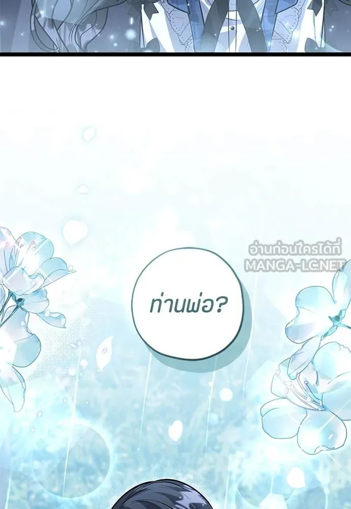 ป๊ะป๋าขา หนูลาแล้ว ตอนที่ 35 รูปที่ 94