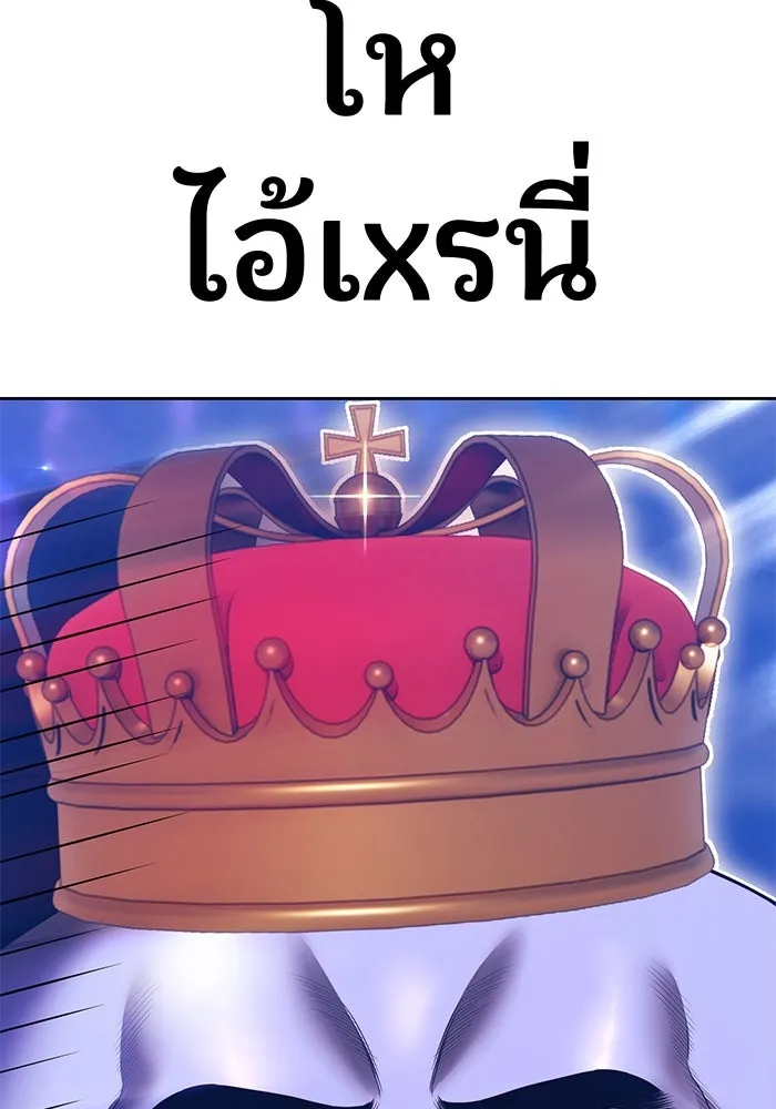 +99 ท่อนไม้พร้อมบวก ตอนที่ 37 คิงสไลม์ (1) รูปที่ 436