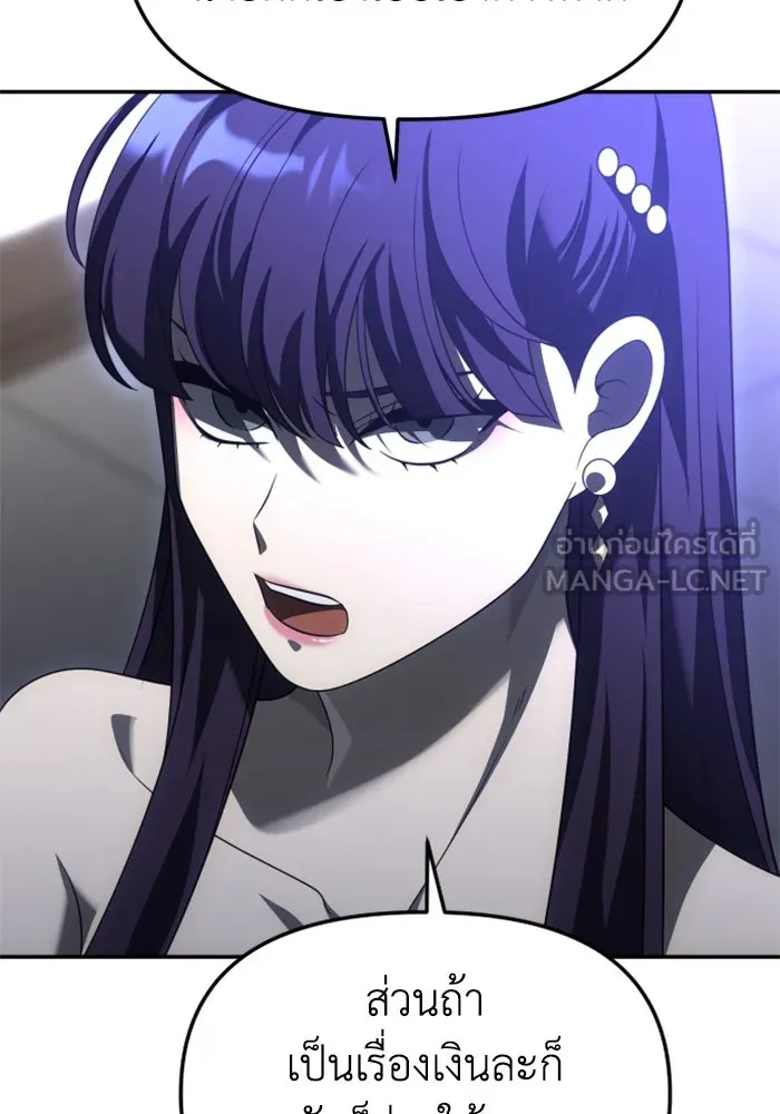 อดีตบอสหอคอย ตอนที่ 54 รูปที่ 162