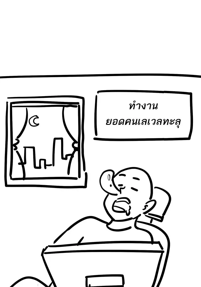 ยอดคนเลเวลทะลุ ตอนที่ รีวิว รูปที่ 35